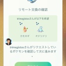 次は九州へ行く