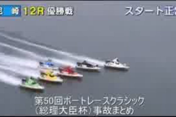 競艇予想ぐるっと旋回まとめ