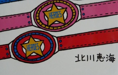 『『続々・ヒーローズ（株）！！！』』の画像