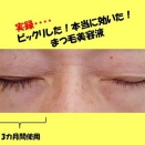 目立つ効果？が心配
