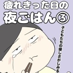 やらかしがちな二児の母！毎日ちょこっと漫画