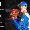 【予告先発】福島蓮｜6月13日 中日戦｜14:00開始