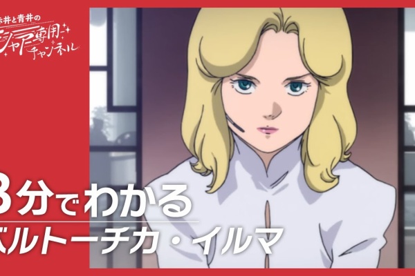 ロボットアニメまとめch アムロ