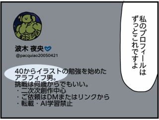 夫にモラハラしてます-445-早く謝るんだ