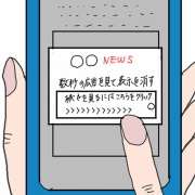 そこまで他人の10年後が見たいか？