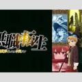 【アニメのタイトルに一文字足して】面白いひと優勝