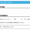 【日本ハム】大川慈英を抹消　30日公示