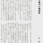 批評と俳句：井口時男の方丈の一室