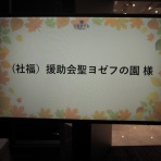 聖ヨゼフの園オフィシャルブログ