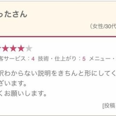 いつも嬉しい口コミありがとうございます!