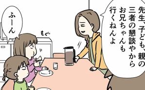 コミックエッセイ えむふじんがあらわれた