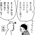 猫の余命宣告⑧夫、13年（前編）