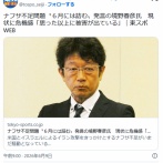 ナフサ不足問題　６月には詰む　発言の境野春彦氏　現状に危機感「思った以上に被害が出ている」　鳩山由紀夫氏らの会見に参加