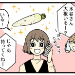 ご近所さんからのおすそ分け、想定外のデカさでこうなる