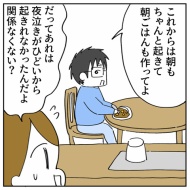 「2人目なんて考えられるかっっ‼」㊸