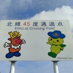 函館発　　ぼうけんの旅