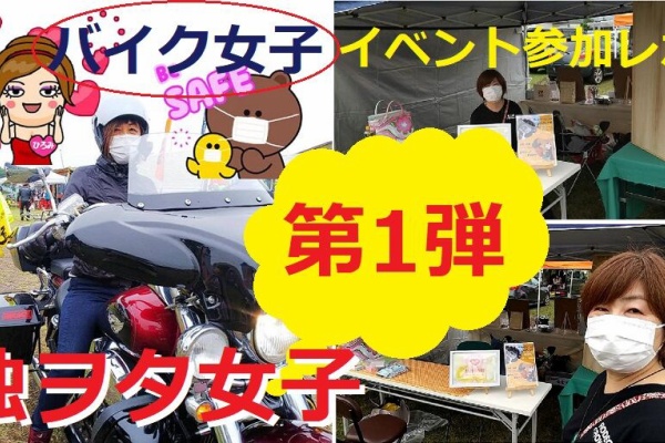 北海道バイク女子ブログ ハーレーアメリカン 函館マジマ女子ツーリング