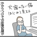 英国紳士と国際結婚＠ロンドン