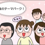絵日記でございます。