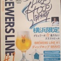 オススメの横浜限定クラフトビールと、今日のお惣菜🎵