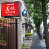 �ءڥ��㡼�ϥ����̣ ������� (������崱��)�٤β���