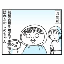 運命を変える美容師ガチャ・前編