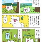 キューライス記