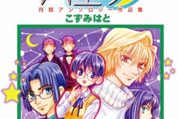 Alist 雑記 月姫 月皇子