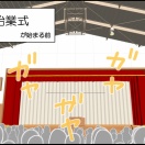 戦慄した話⑥終