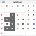 2026年　令和8年5月の休業日