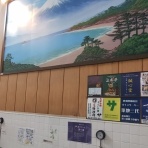 天狗湯､ご案内・西荻窪南口徒歩7分・高四小斜め前・火曜,金曜休業日・open15:45~close23:45・手ぶらセットが好評です。