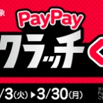 ちゅうくうwebSHOP店番日記