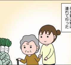 【介護】すごいよお母さん！