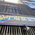 三毛猫ランチ２