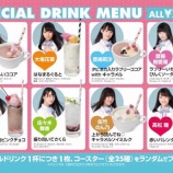『[イベント] 「＝LOVE Valentine」のスペシャルメニューが決定！開催は1月19日～2月18日の31日間！【イコールラブ】』の画像