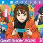 ゲームよりどりサブカルみどりパーク