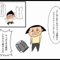 クリーニング出したらトラブルになった話〜裁判編②〜