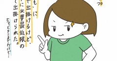 【絵日記】勇気を出してやってみた些細なこと