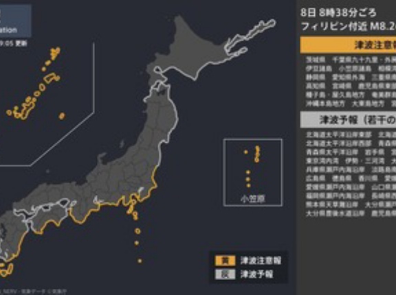 日本の太平洋沿岸部に津波注意報 フィリピン付近でM8.2の地震