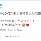 『[イコラブ] 大場花菜「街歩いてたら=LOVEの野口衣織ちゃんに遭遇した…びっくりしすぎて2度見しちゃった！！」【=LOVE(イコールラブ)】』の画像