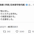 【ウヨゲバ】百田尚樹さん、衆院選で惨敗 → なぜか支持者に嫌味を言う → 井川意高まで愛想を尽かして決別宣言