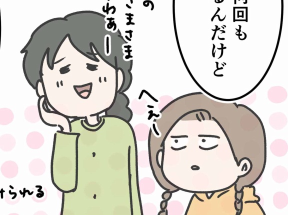夫が健康診断を受けたら手術することになった話 ⑤ 要精密検査
