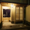 【京の町家一棟貸し】鈴 宮川町 椿 －おとな旅で優雅な時間を感じる宿－