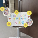 『多機関のつながりをつくる』の画像