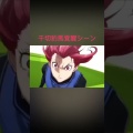 千切豹馬覚醒シーン！#ブルーロック #bluelock #千切豹馬 #アニメ #覚醒#かっこいい

