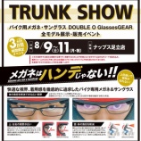 أTRUNKSHOWŷꡦͽSTART٤β