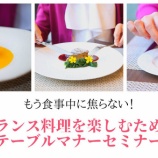 �ؤ⤦������˾Ǥ�ʤ����إե��������ڤ��ि��Ρ٥ơ��֥�ޥʡ����ߥʡ��٤β���