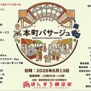 今週末は3連続お留守番