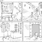 五箇野人の海外旅日記