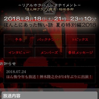 『【速報】YouTubeにてほんとうにあった怖い話の初期の名作「社内怪報」がUPされる 	』の画像